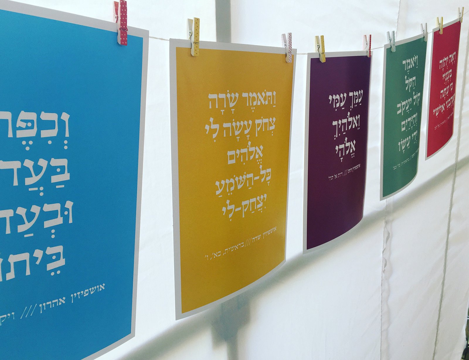 אושפיזין אוסף – תמונה 2