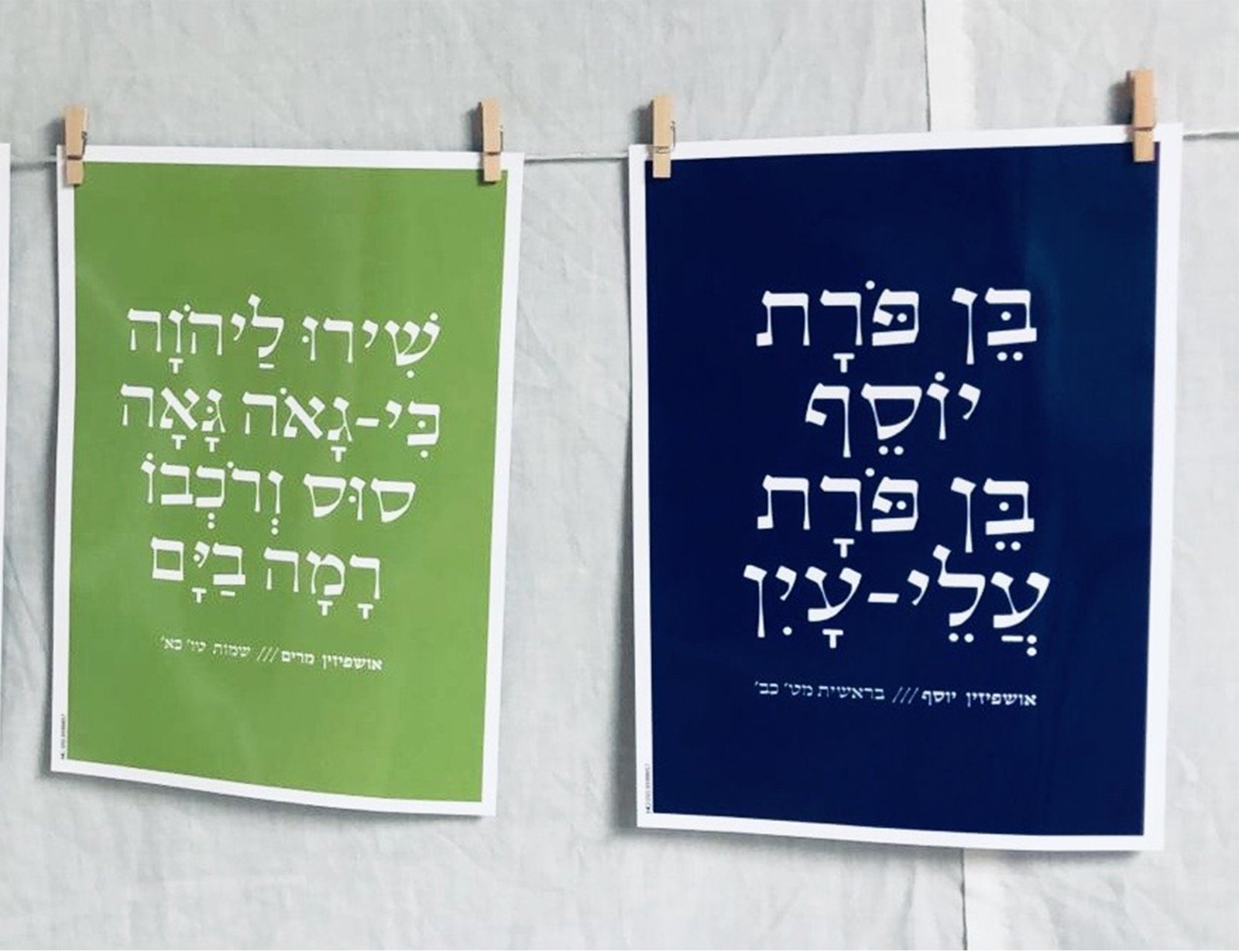 אושפיזין אוסף – תמונה 3