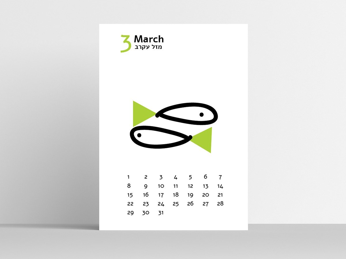 מזלות ילדים לוח עד – תמונה 5