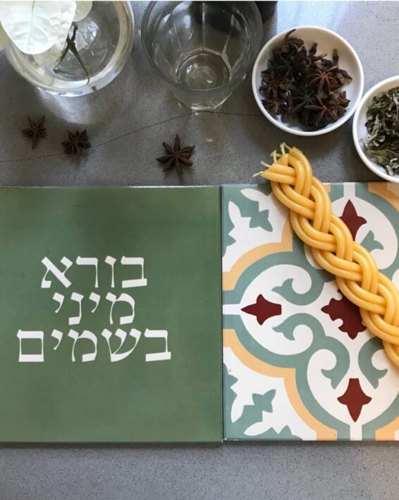 בּוֹרֵא מִינֵי בְּשָׂמִים