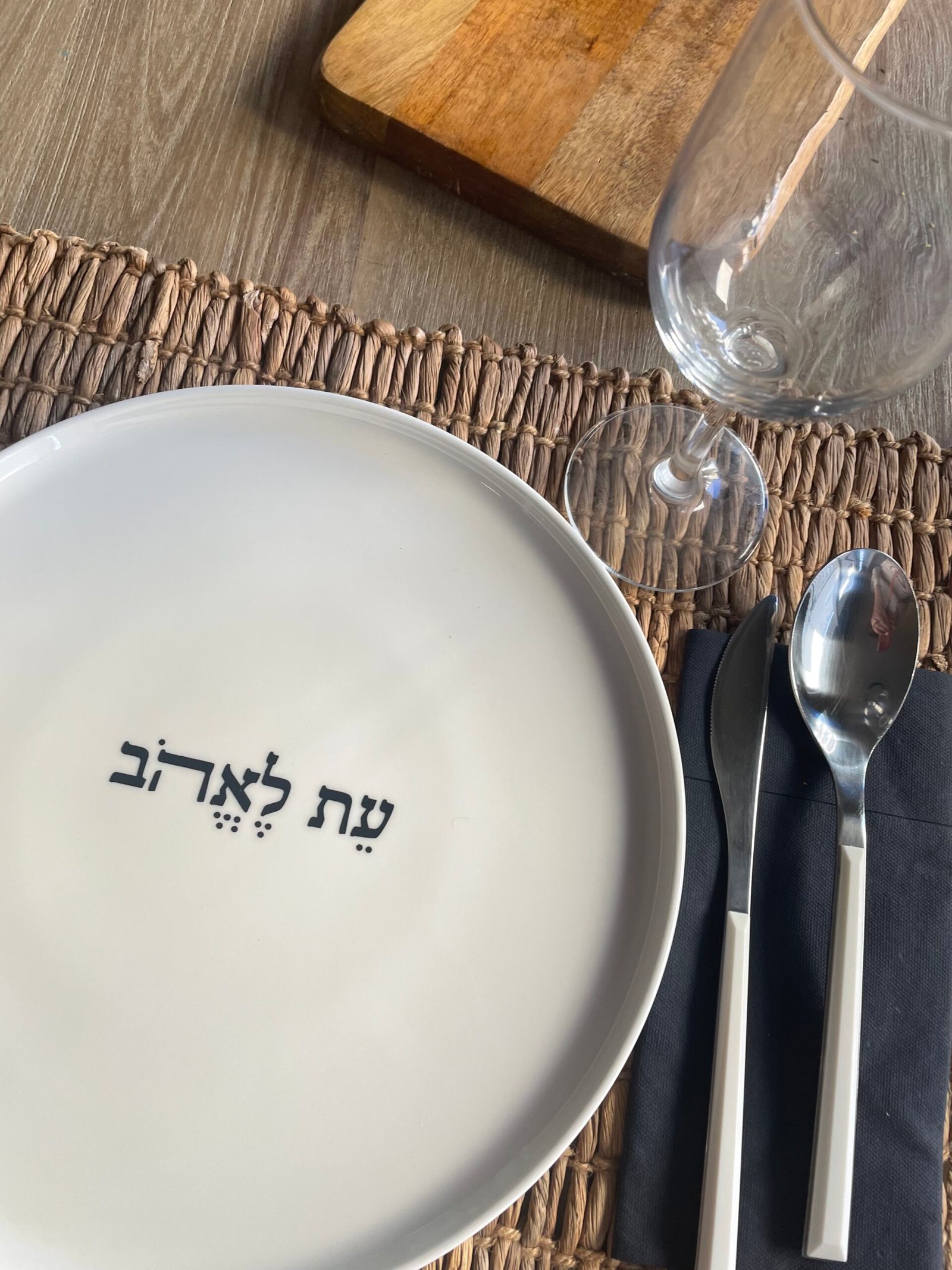 צלחת - עת לאהוב – תמונה 5