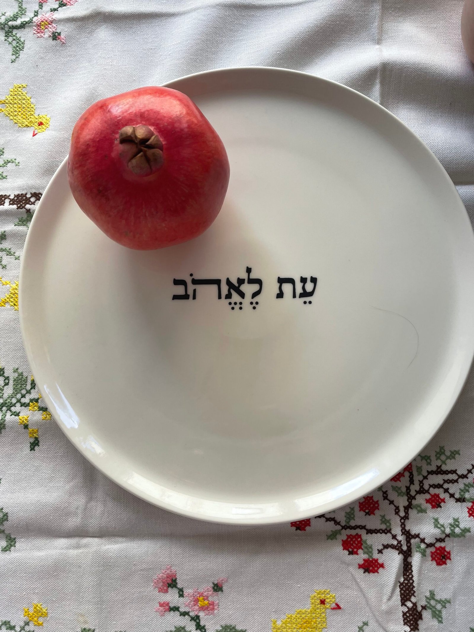 צלחת - עת לאהוב
