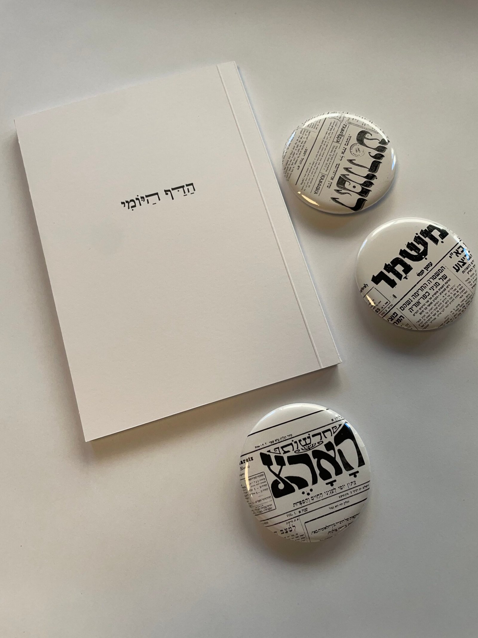 הַַדַַּף הַַיּוֹמִִי - מחברת – תמונה 3