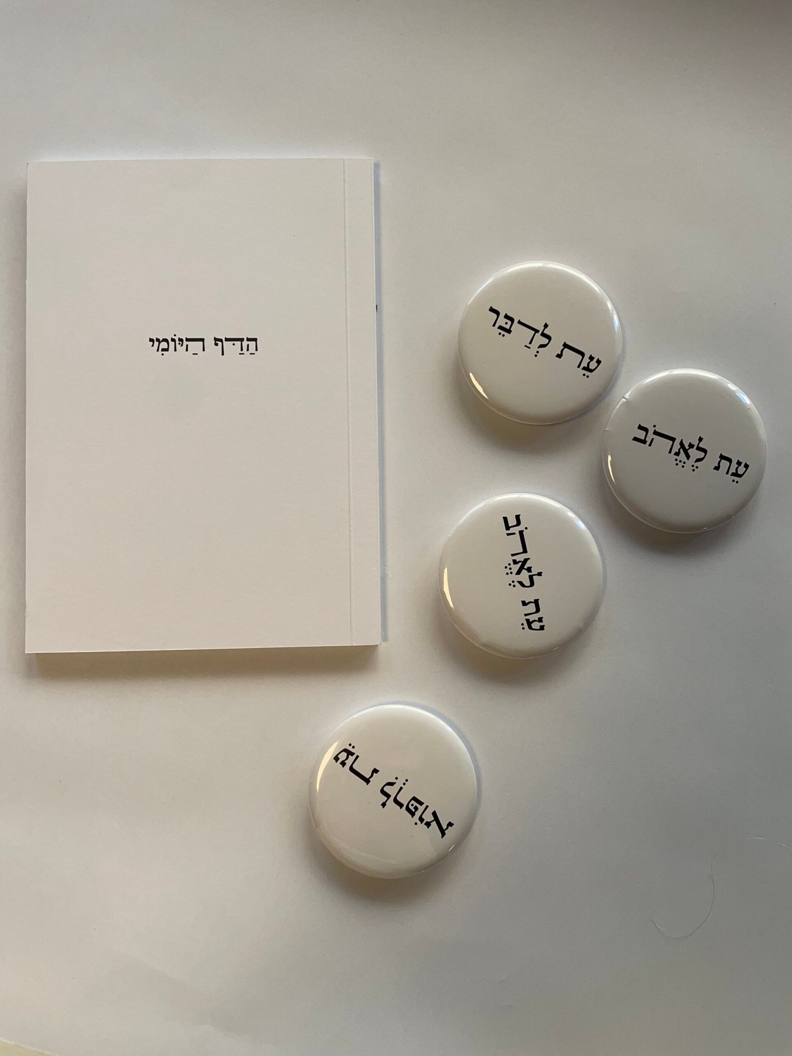 הַַדַַּף הַַיּוֹמִִי - מחברת – תמונה 4