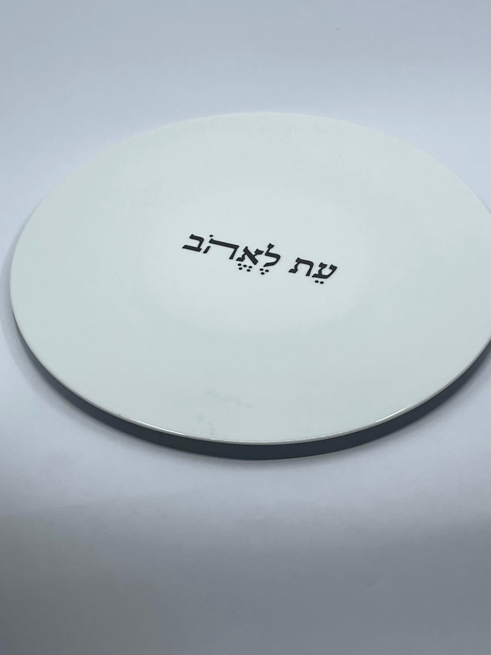 צלחת - עת לאהוב – תמונה 6