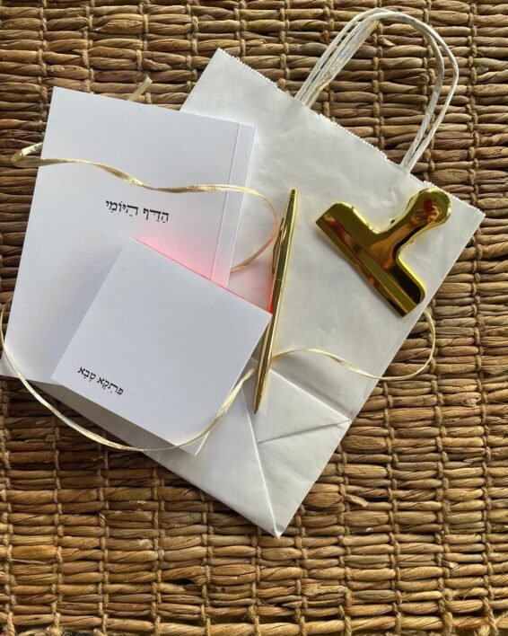 דפי ממו “פיתקא טבא”