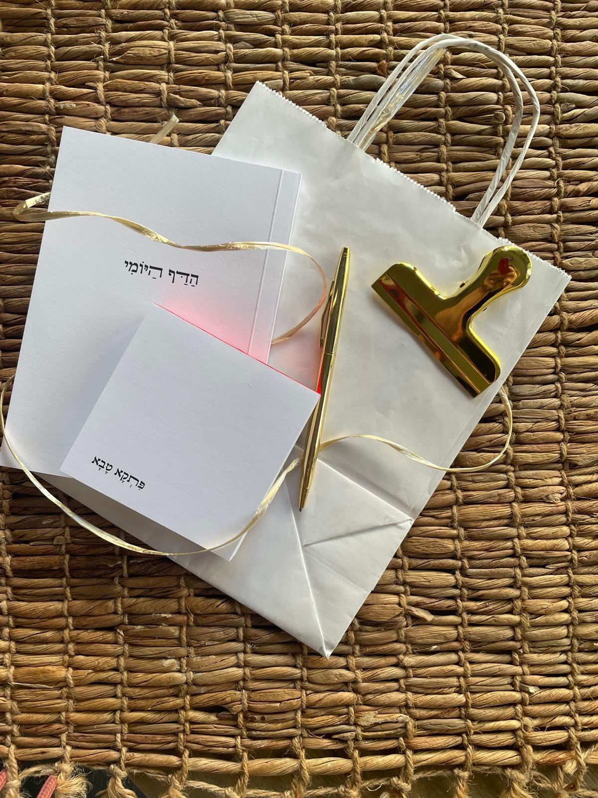 דפי ממו “פיתקא טבא”