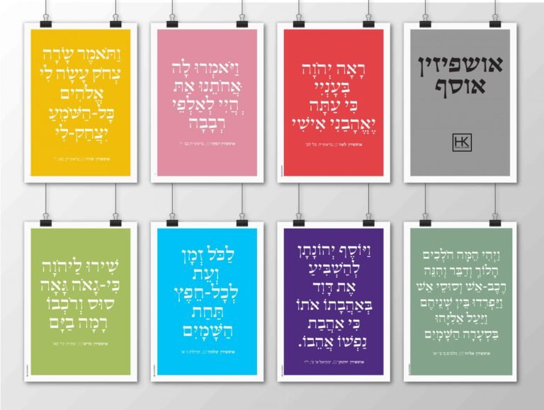 אושפזין-01-scaled-1