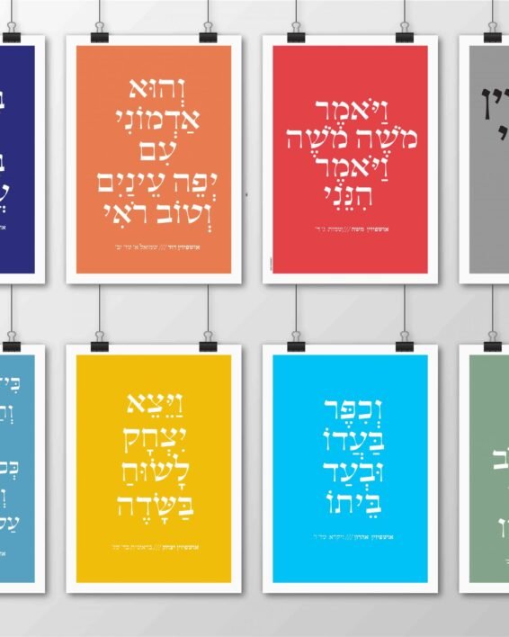 אושפיזין מסורת