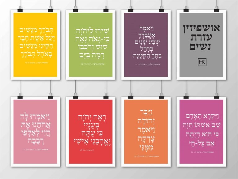 אושפזין-03-scaled-1