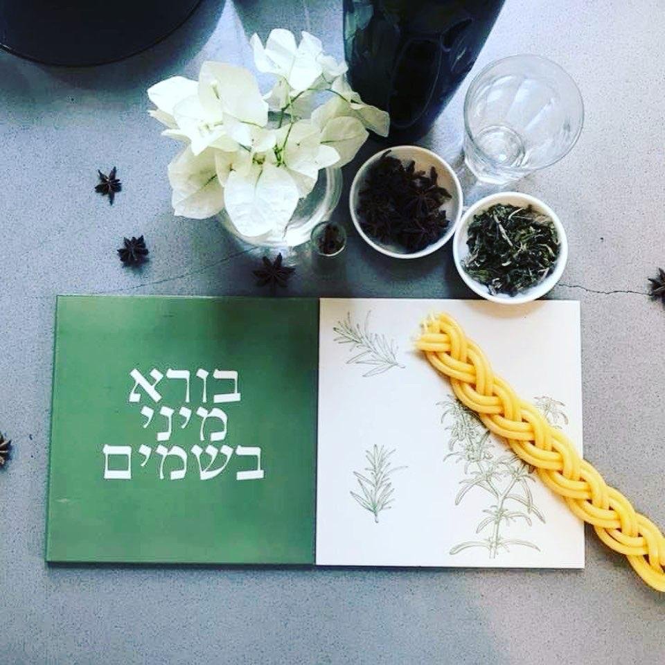 בּוֹרֵא מִינֵי בְּשָׂמִים – תמונה 4