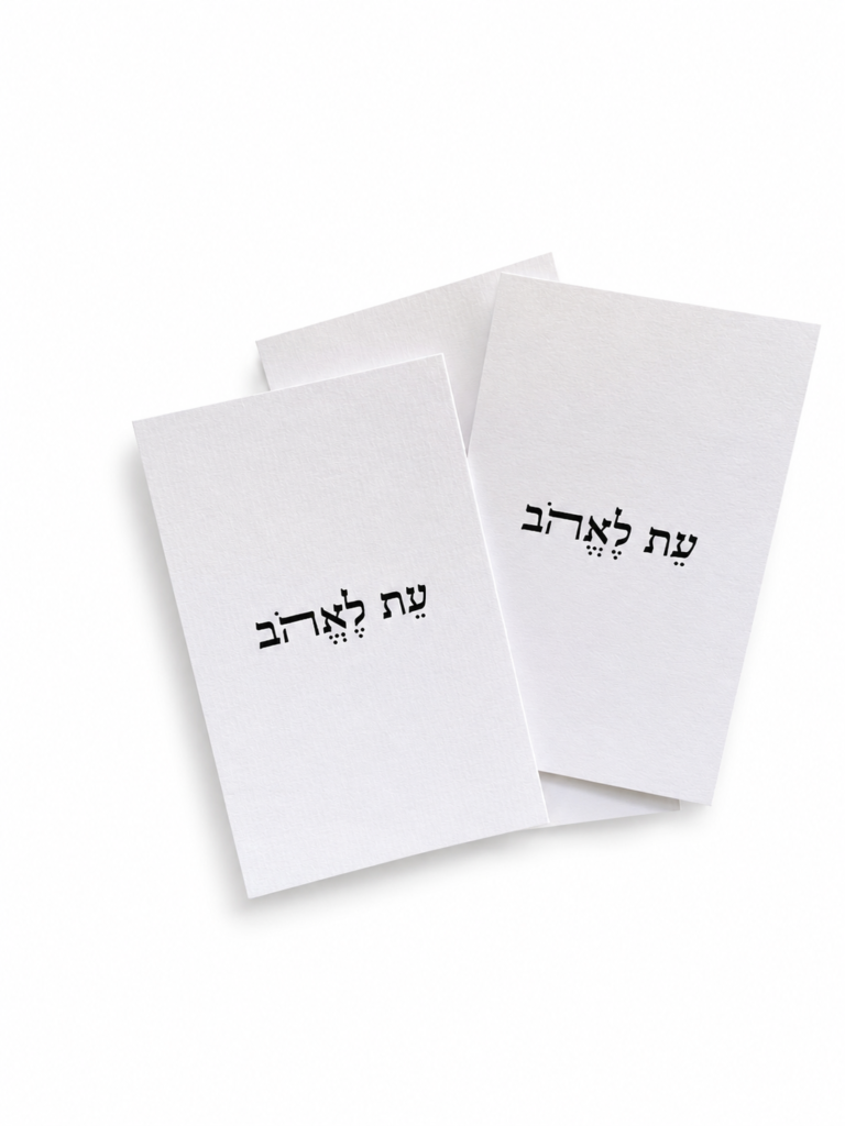 עת לאהוב 1