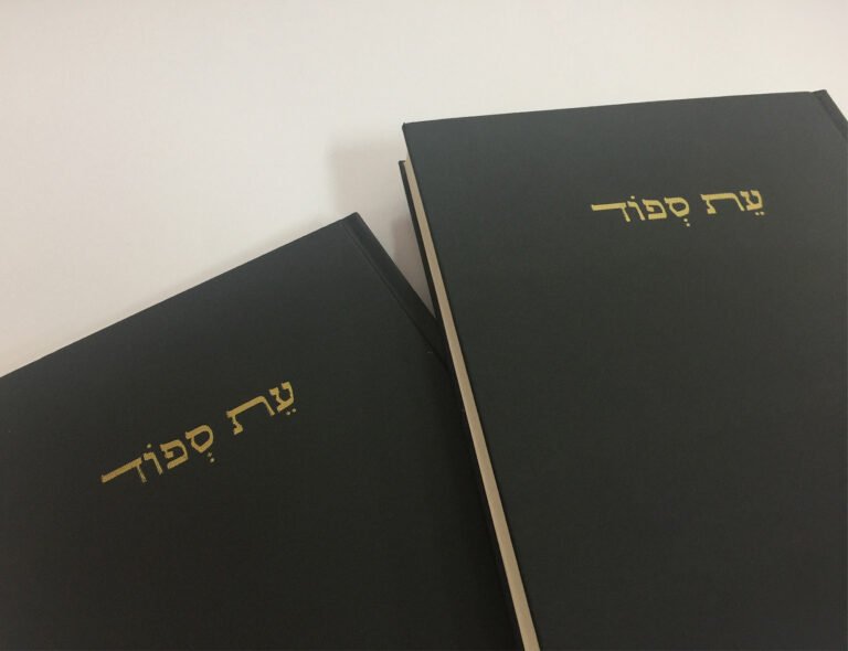 עת-ספוד
